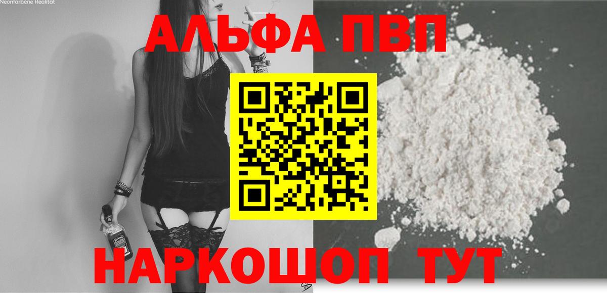 Alpha-PVP крисы CK Кушва