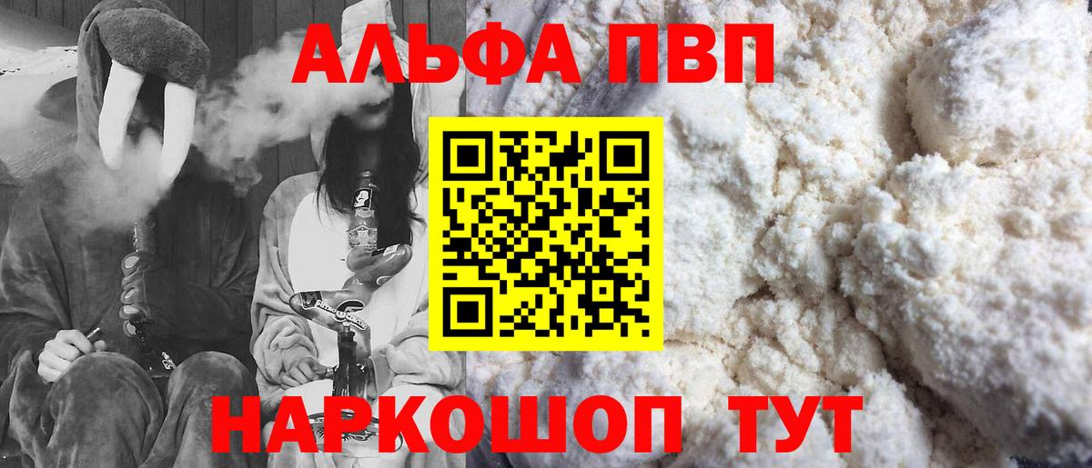 А ПВП крисы CK  Alfa_PVP кристаллы  Вход с VPN  Кушва  A PVP Соль 