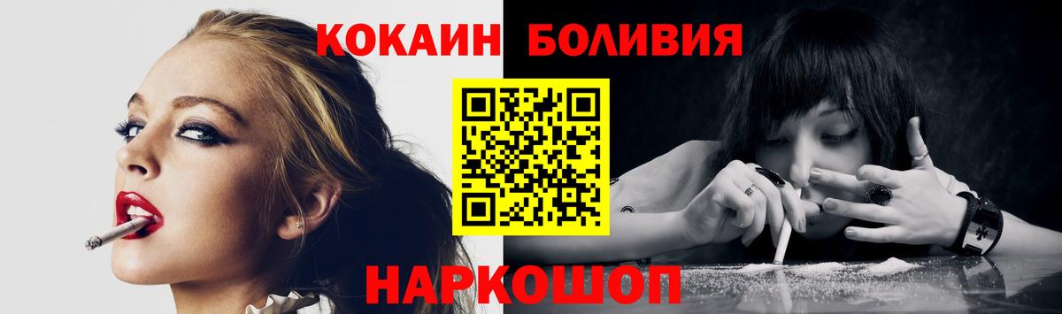 COCAIN  Кокаин 97%  Вход с VPN  Кушва  COCAIN Columbia 
