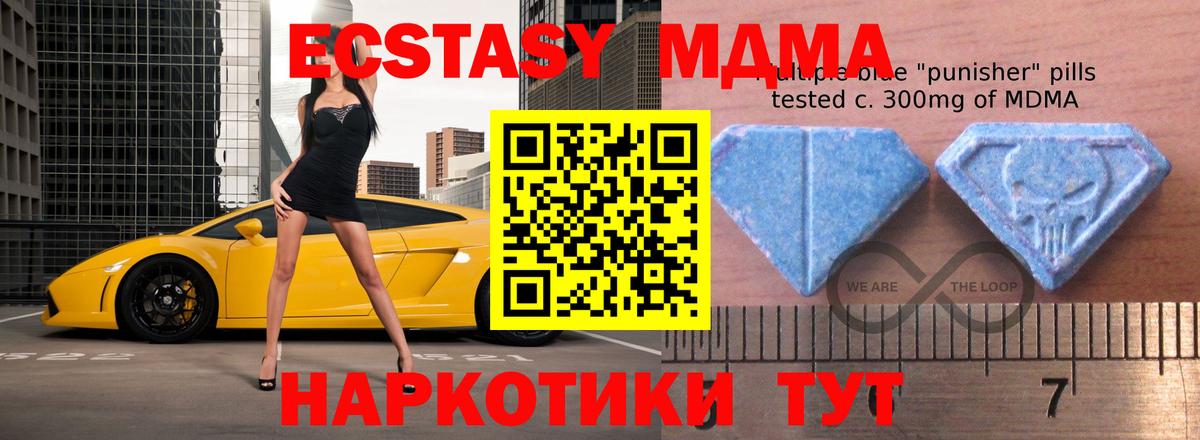 ЭКСТАЗИ 280 MDMA  Вход с VPN  Экстази  Экстази VHQ  kraken   Кушва 