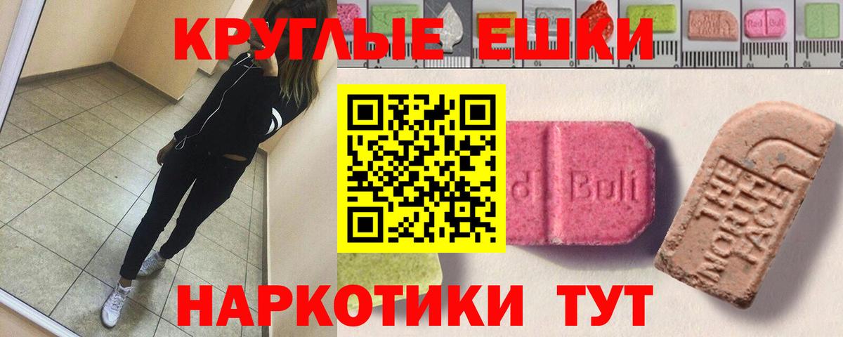 ЭКСТАЗИ 280мг Кушва