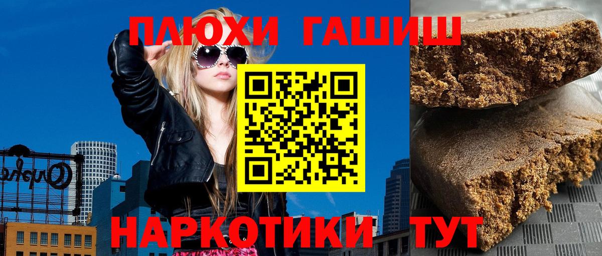 ГАШИШ Изолятор Кушва