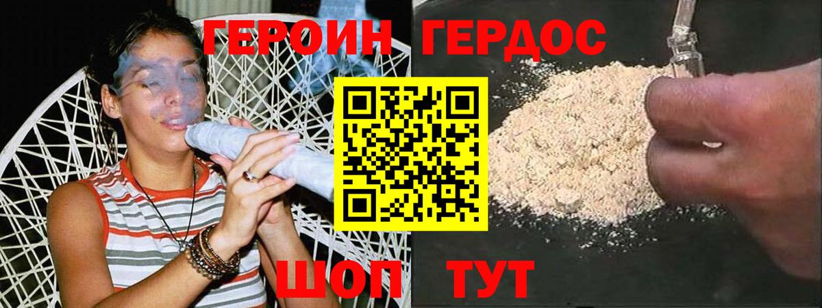 Кушва  Героин гречка  Вход с VPN 