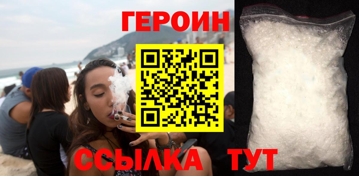 Героин Афган Кушва