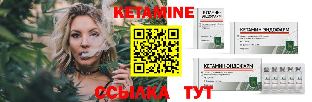 Кетамин ketamine Кушва