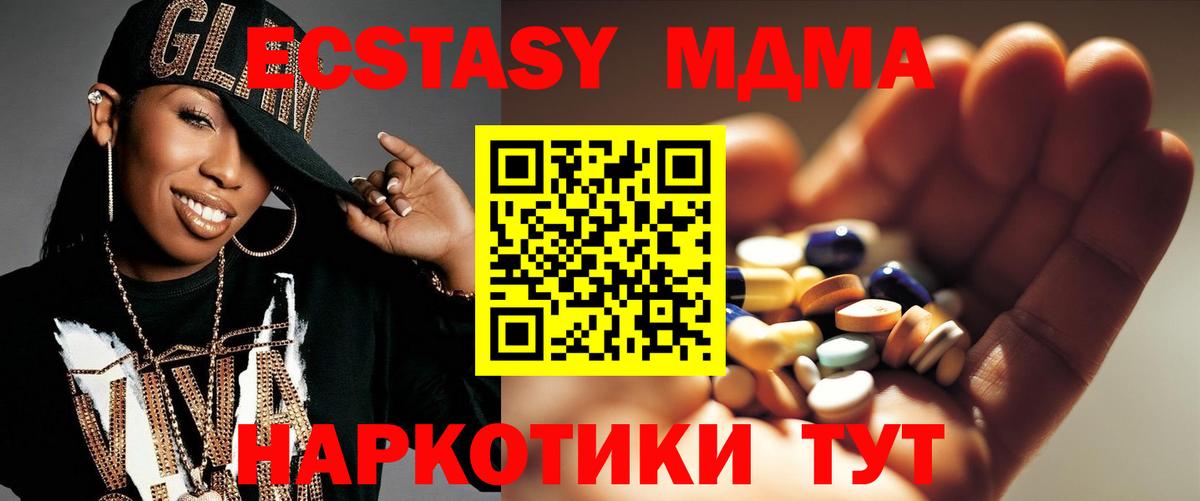 MDMA молли  Вход с VPN  MDMA  MDMA VHQ  Кушва 