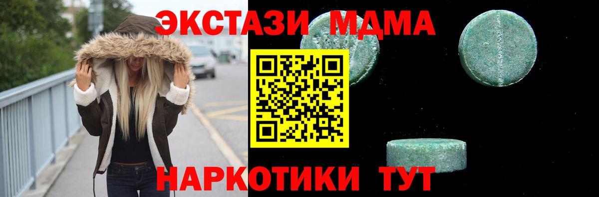 MDMA crystal Кушва