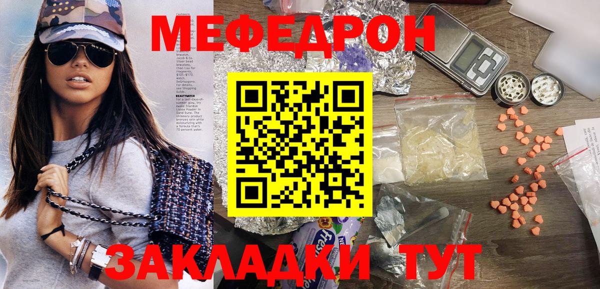 Кушва  МЯУ-МЯУ mephedrone  МЕФ  Мефедрон mephedrone  Вход с VPN 