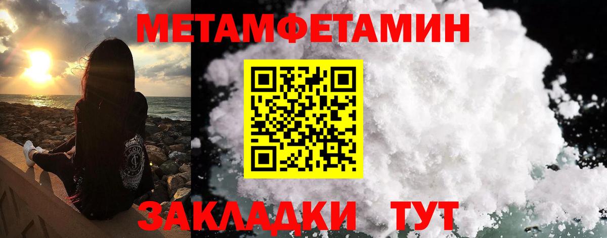 МЕТАМФЕТАМИН мет  МЕТАМФЕТАМИН мет  Кушва  Вход с VPN 