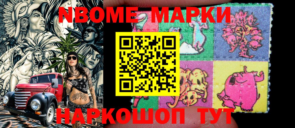 Наркотические марки 1500мкг  Наркотические марки 1500мкг  Кушва  Вход с VPN 