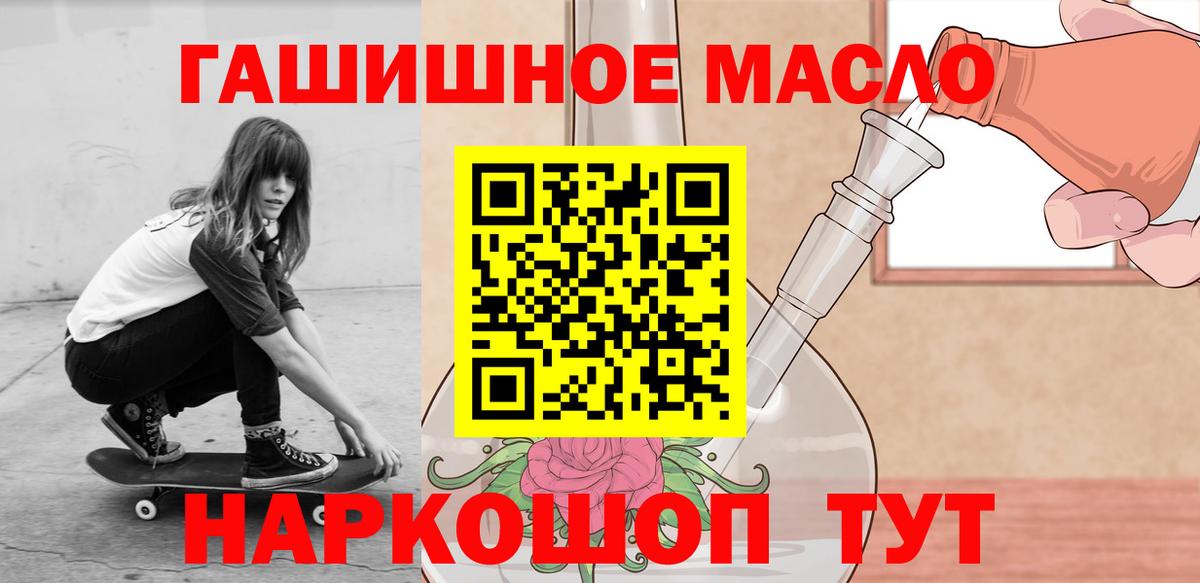 Дистиллят ТГК концентрат  Вход с VPN  Дистиллят ТГК гашишное масло  Кушва 